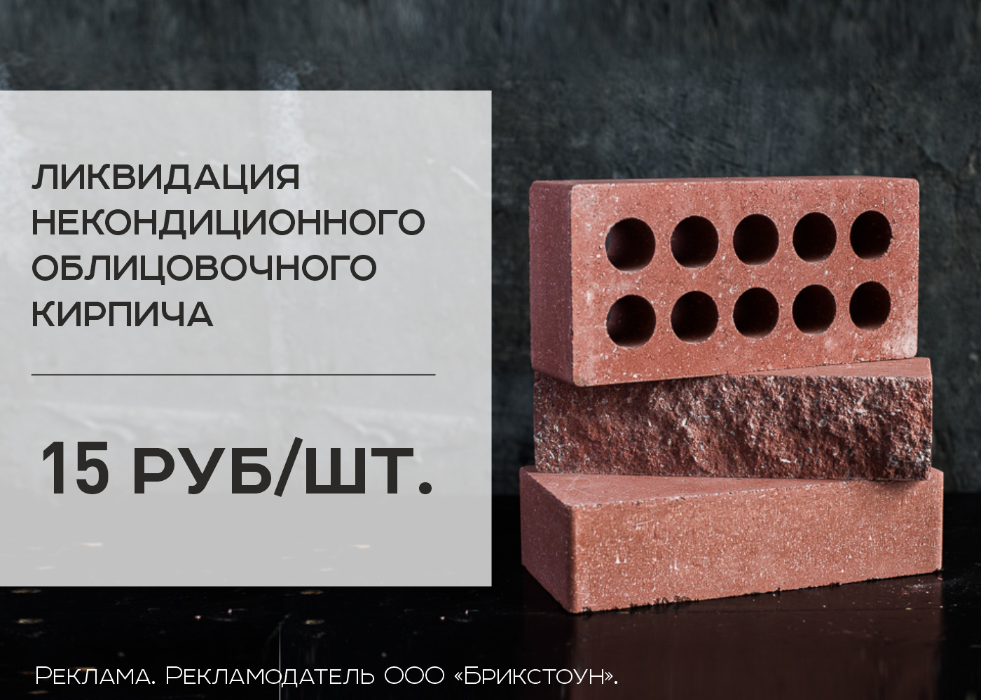 Акция